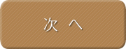午前診療を見る